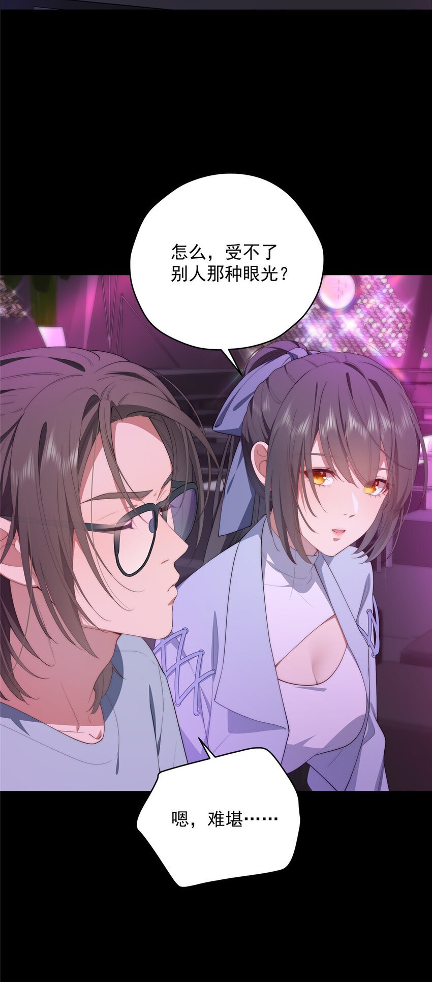 女主从书里跑出来了怎么办漫画,40 神迹酒吧2图