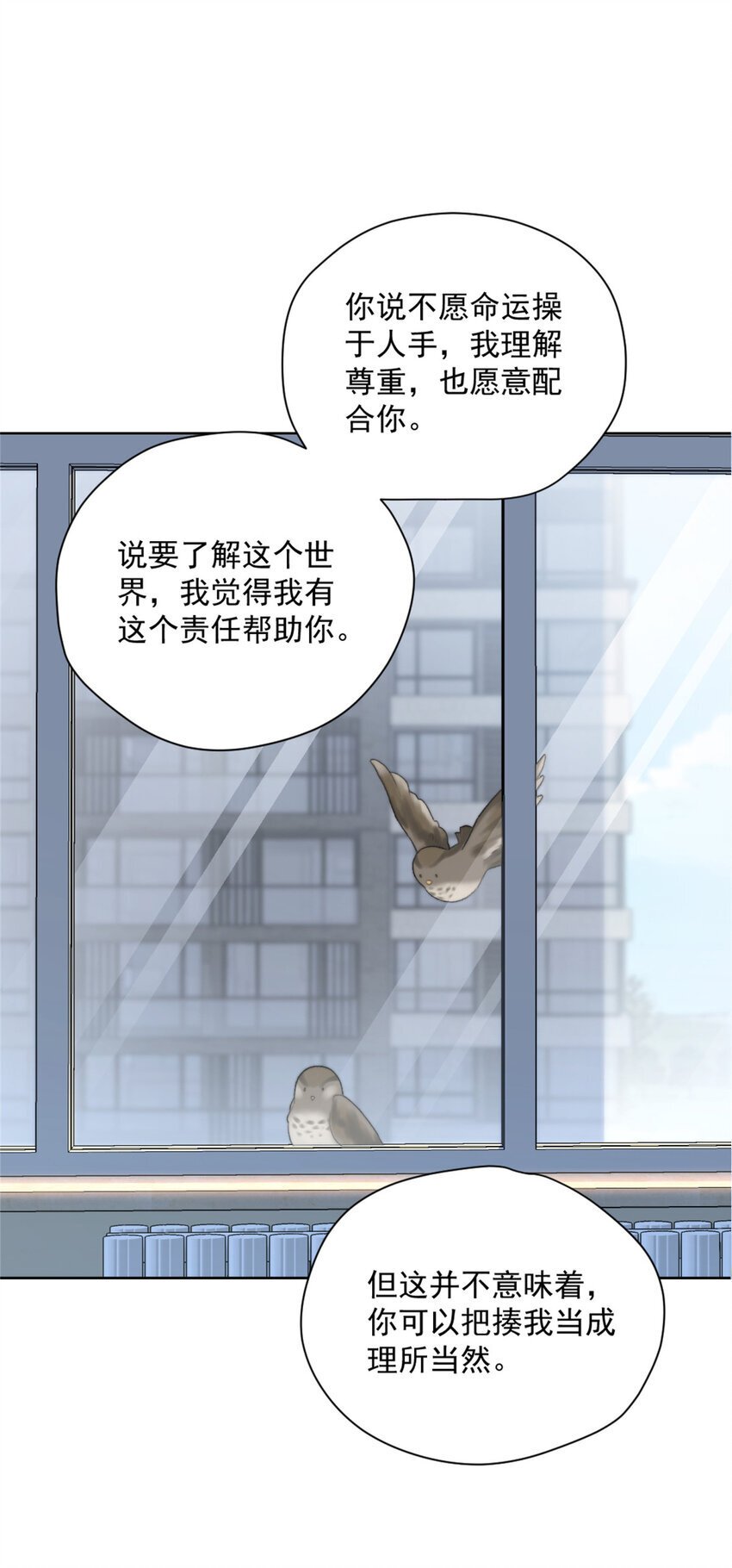 女主从书里跑出来了怎么办漫画,43 秋秋写书2图