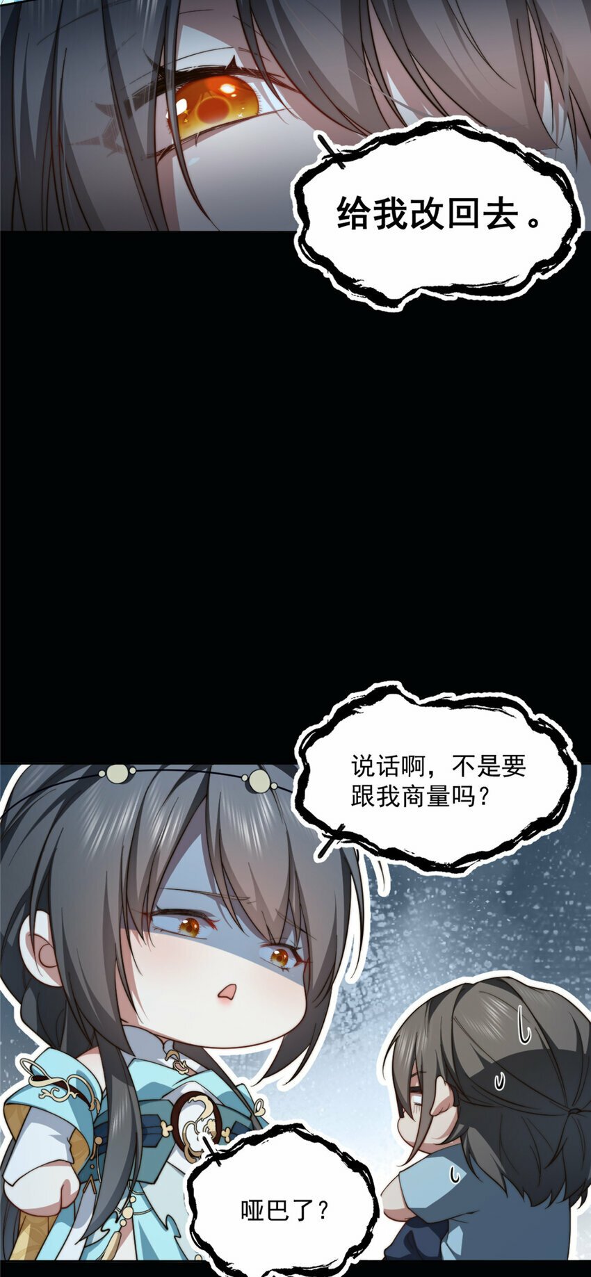 女主从书里跑出来了怎么办完整版漫画,06 062图