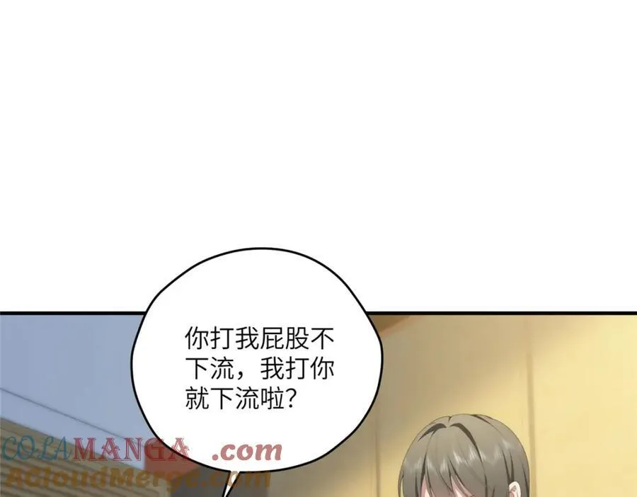 女主从书里跑出来了怎么办在线阅读漫画,111 “夫纲”1图