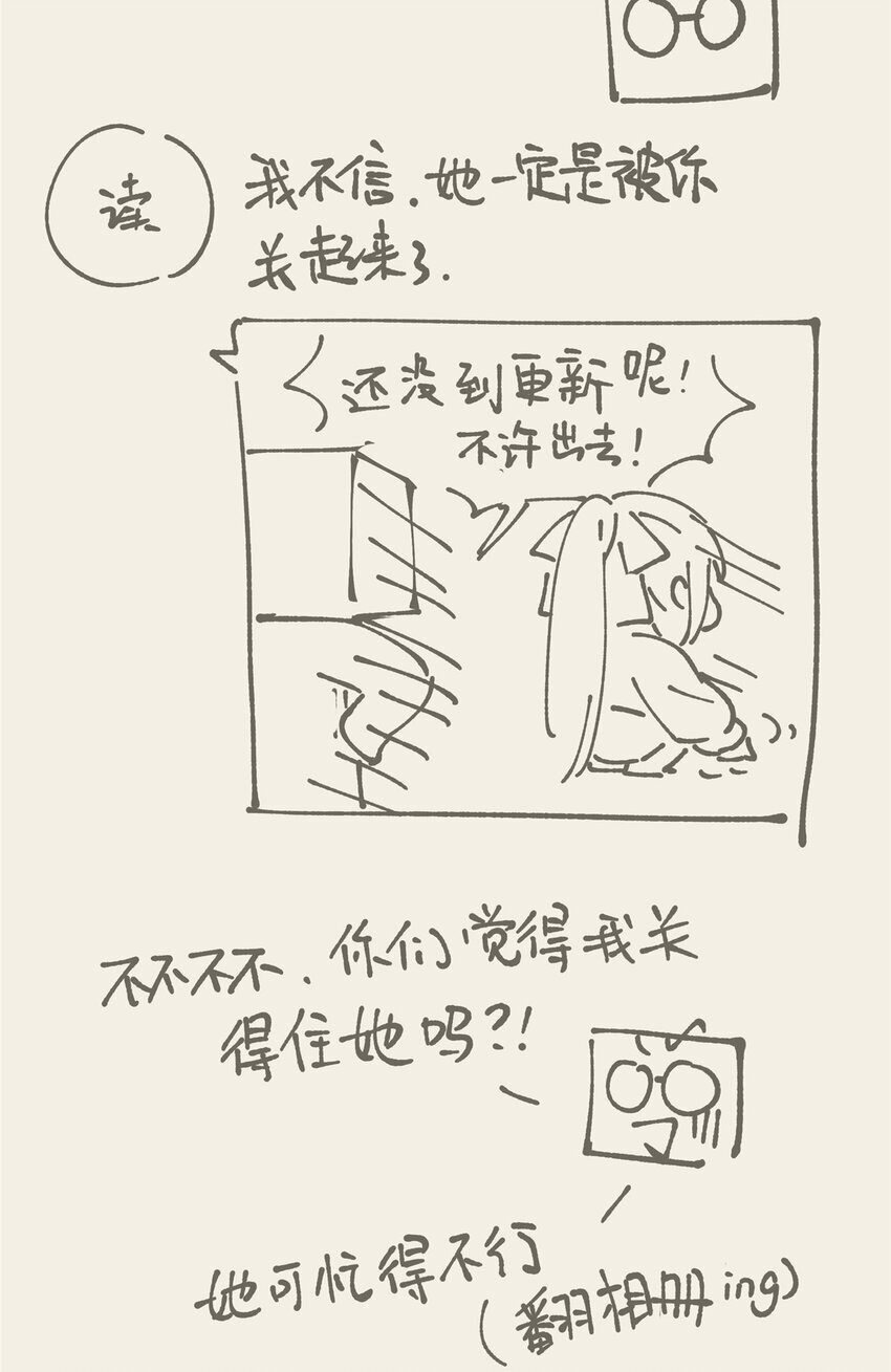 女主从书里跑出来了怎么办百度百科漫画,0 七夕快乐！1图