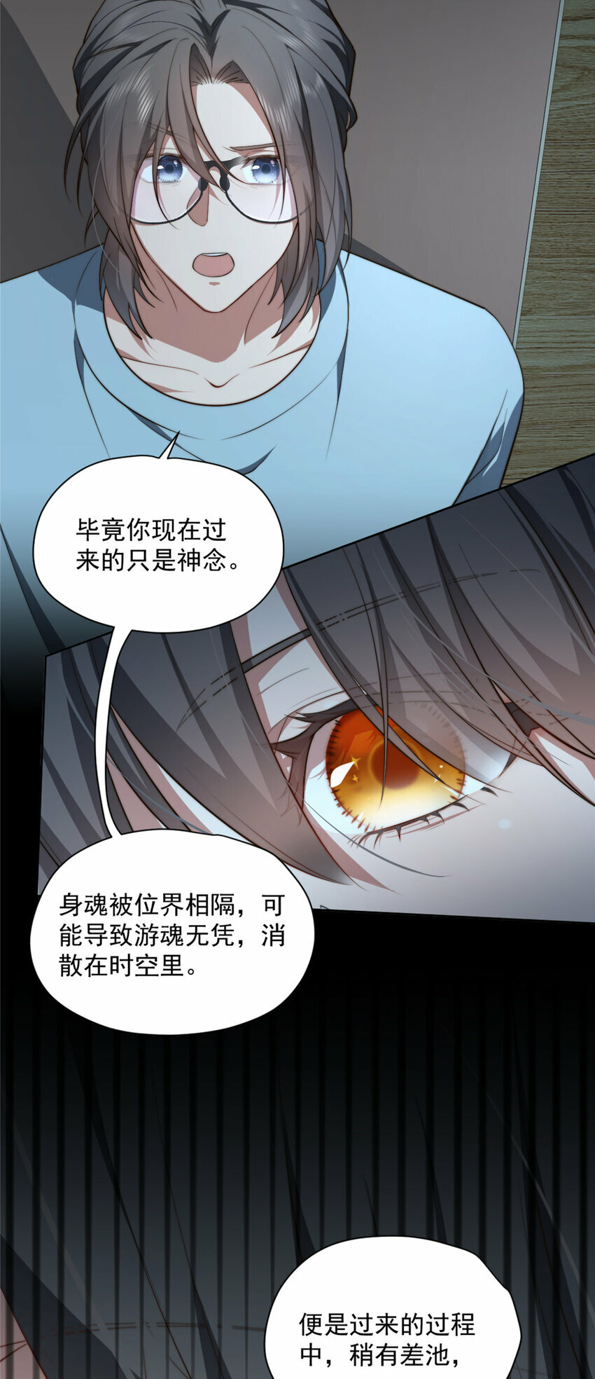 都市女主从书里跑出来了怎么办漫画,06 062图