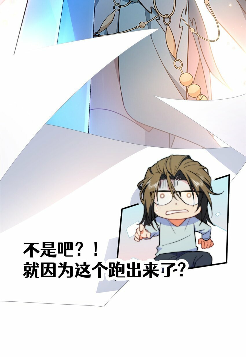 女主从书里跑出来了怎么办是单女主吗漫画,预告 预告1图