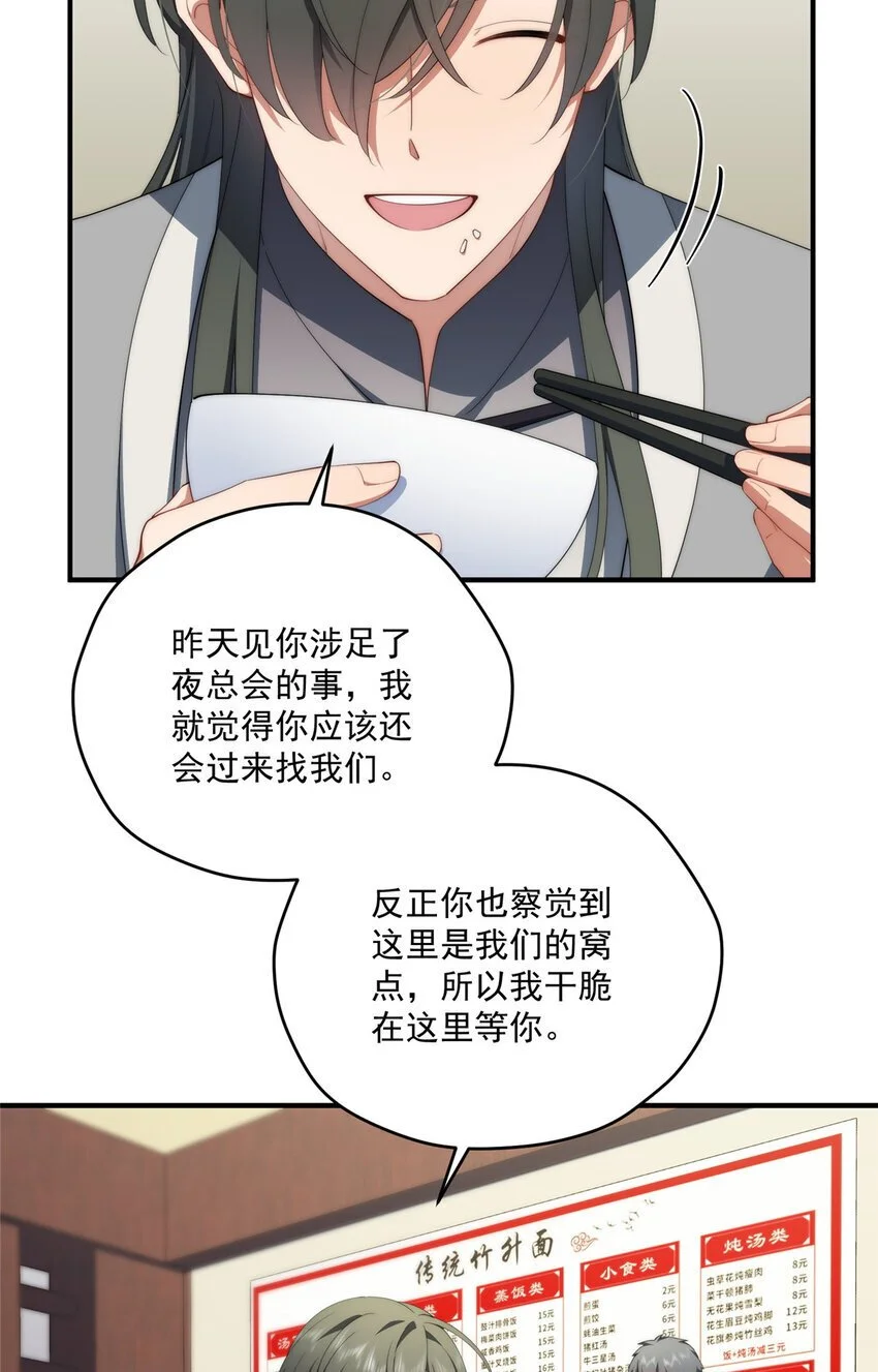 女主从书里跑出来了怎么办笔趣阁免费阅读漫画,71 黑屋2图