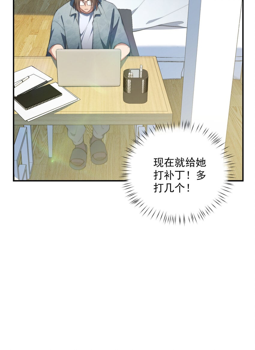 女主从书里跑出来了怎么办无删减txt漫画,47 无心插柳柳成荫1图