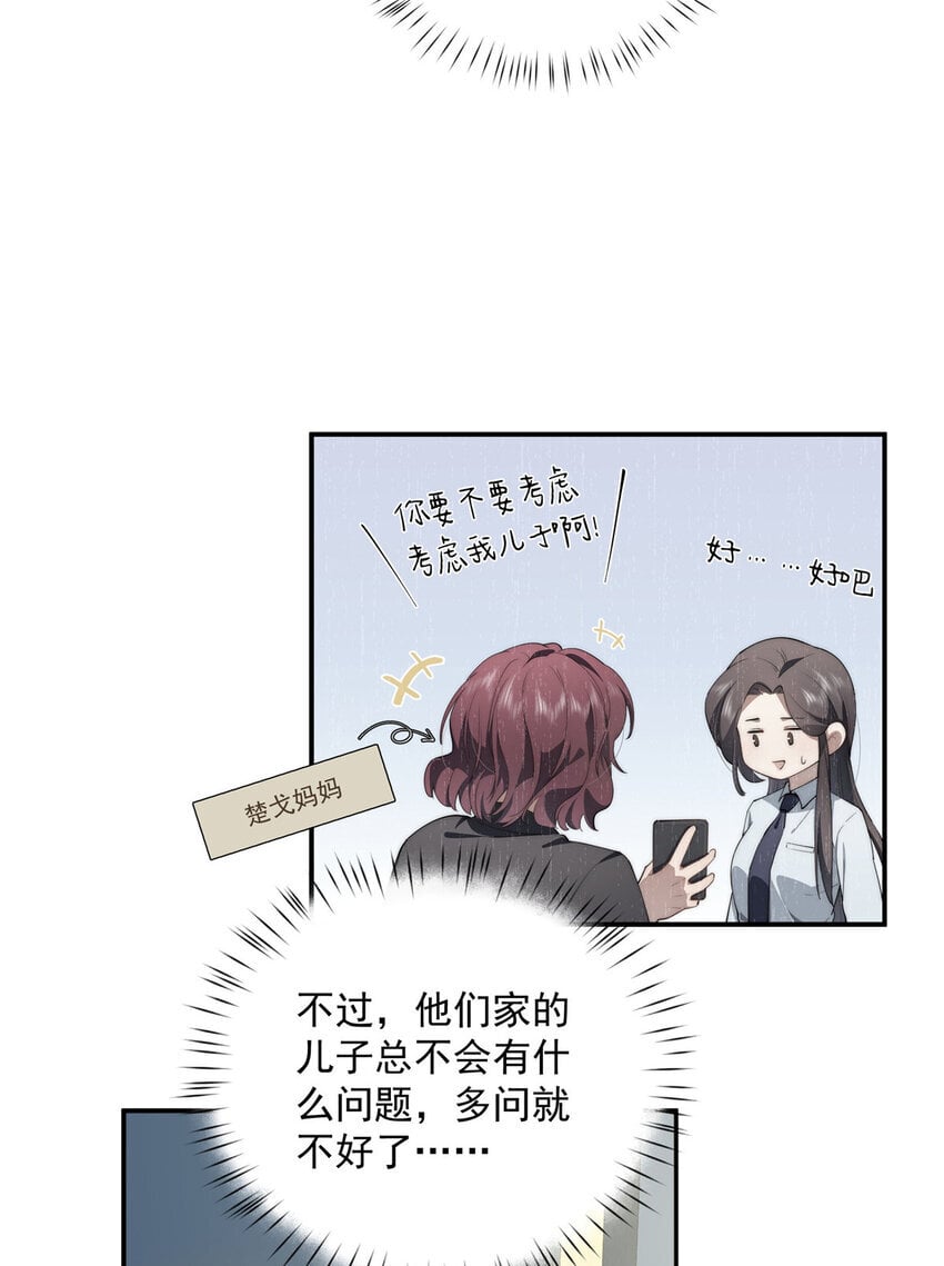 女主从书里跑出来了怎么办未删减txt下载漫画,46 家1图