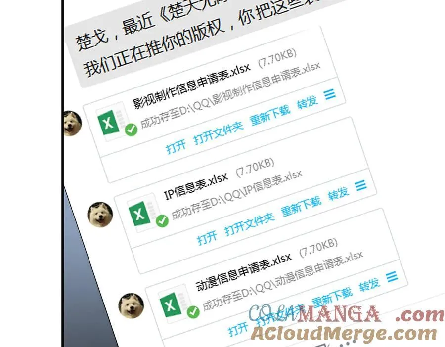 女主从书里跑出来了怎么办txt下载笔趣阁漫画,133 克制的欲望1图