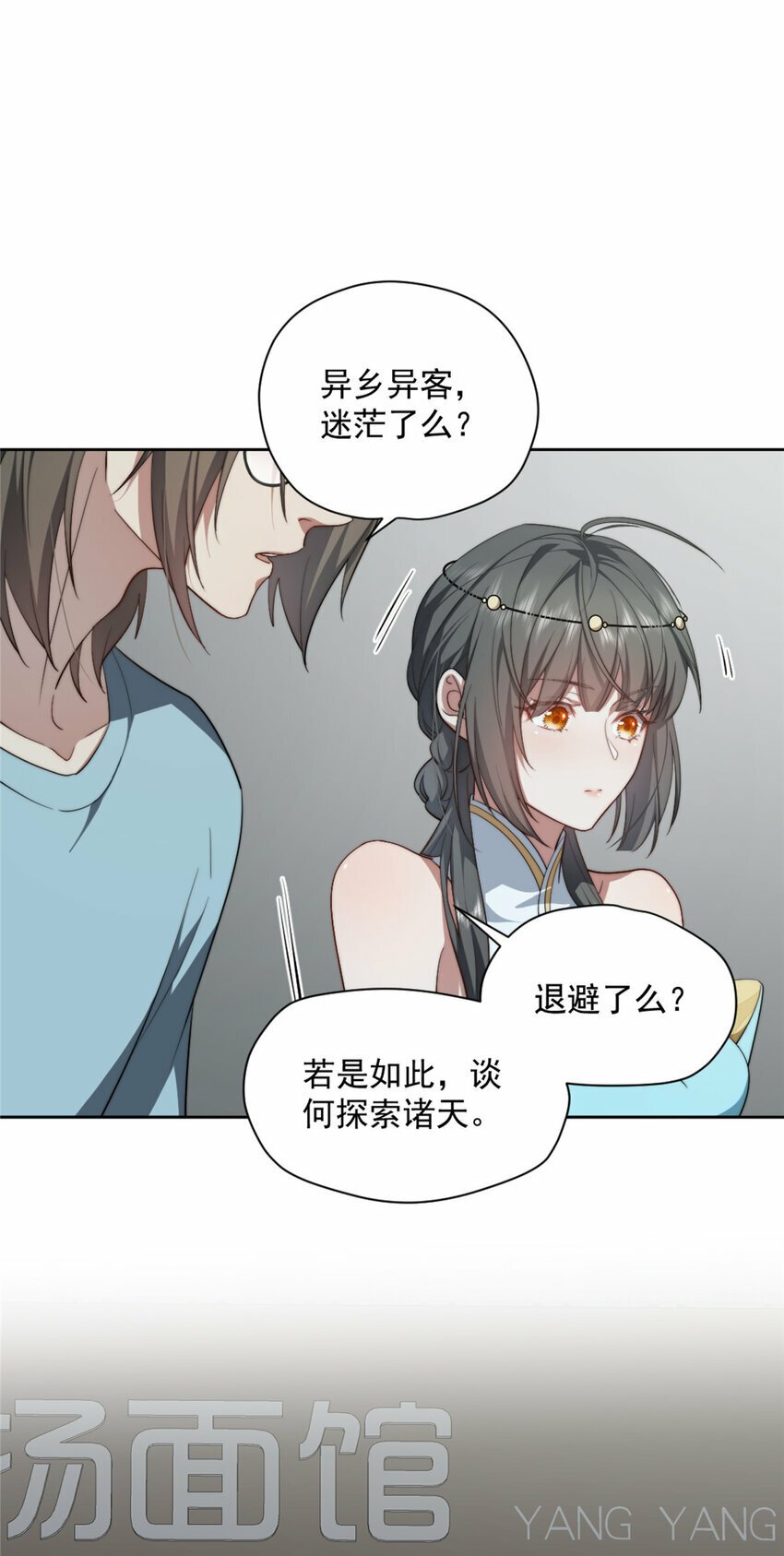 姬叉女主从书里跑出来了怎么办漫画,07 071图