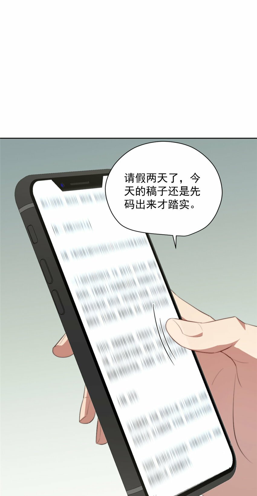 女主从书里跑出来了怎么办漫画免费阅读下拉式6漫画漫画,09 091图