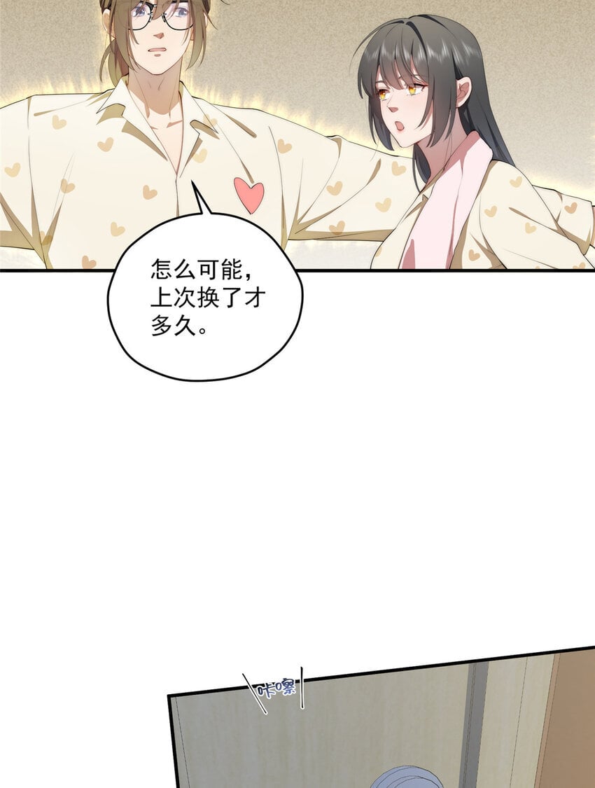 女主从书里跑出来了怎么办精校版txt下载漫画,53 张奇人2图