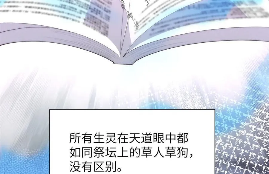 女主从书里跑出来了怎么办几个女主漫画,139 认命2图