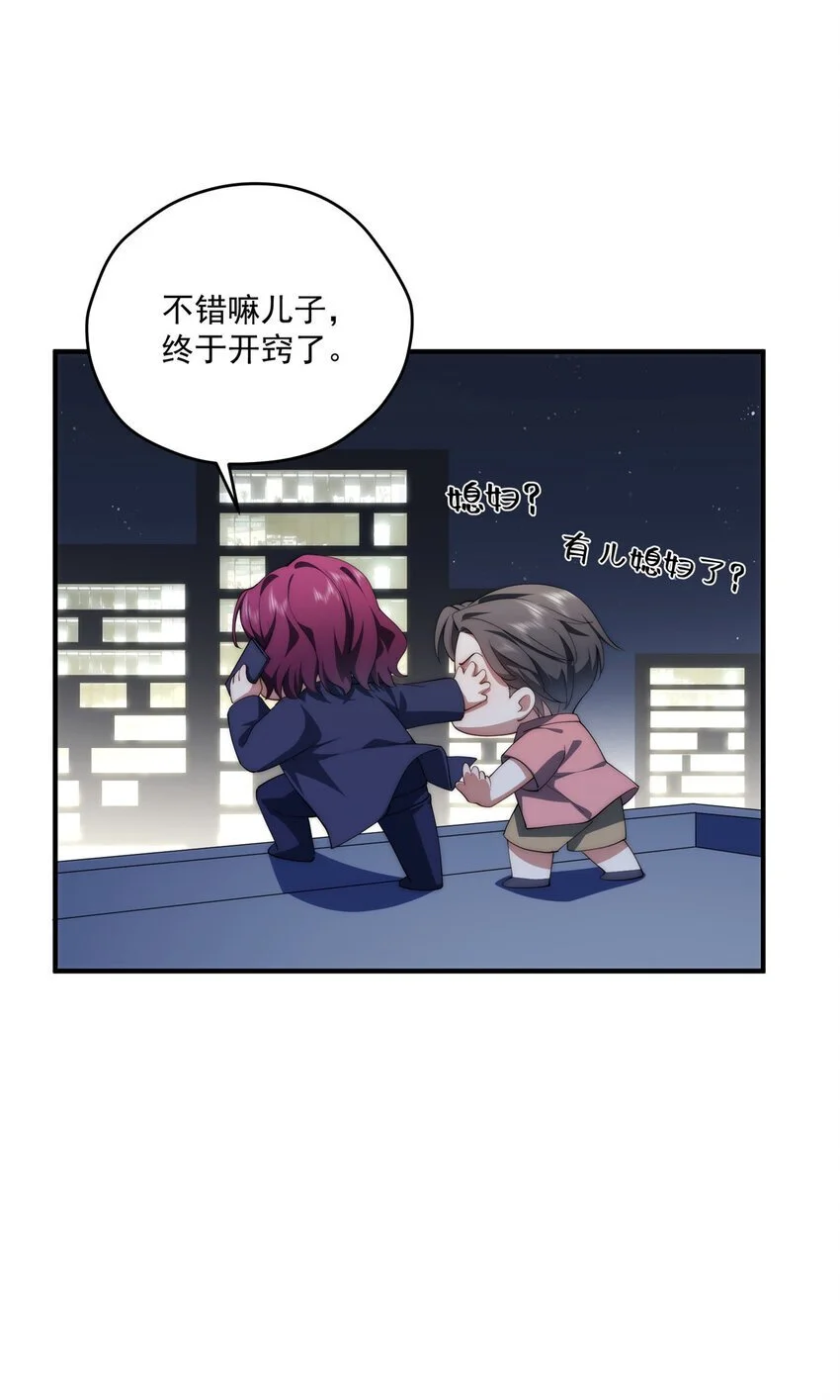 女主从书里跑出来了怎么办全文阅读漫画,69 妈妈1图