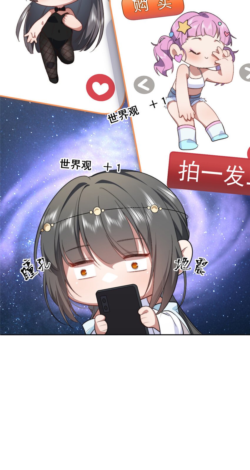 女主从书里跑出来了怎么办无删减txt漫画,43 秋秋写书2图