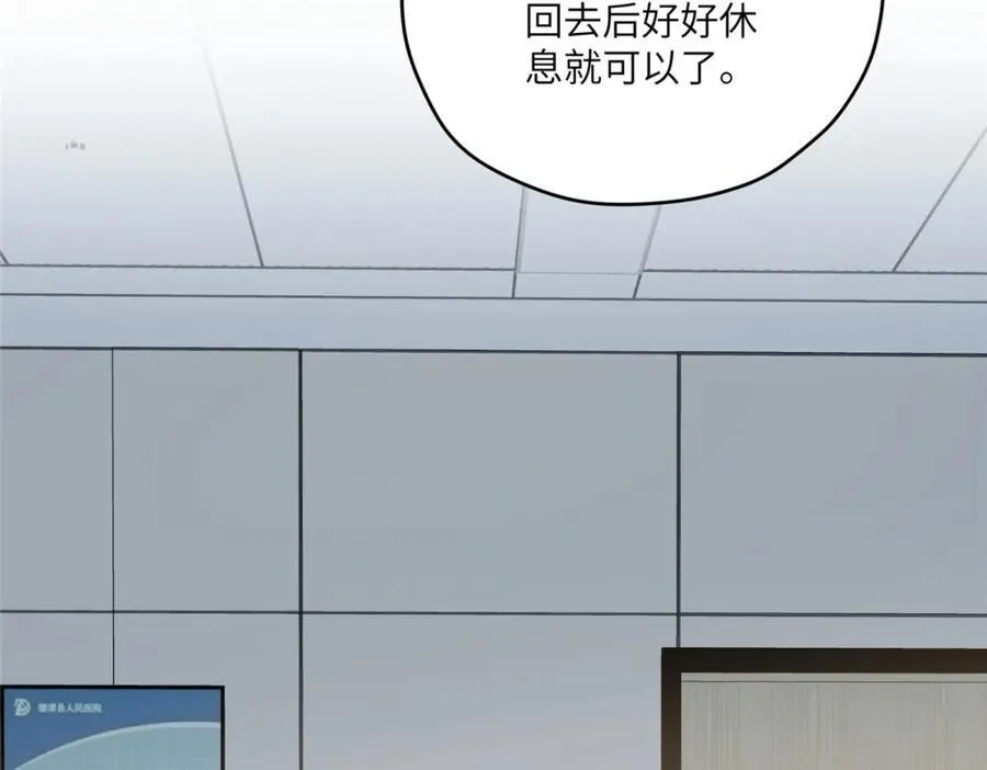 女主从书里跑出来了怎么办漫画免费阅读下拉式6漫画漫画,115 以幻成真2图