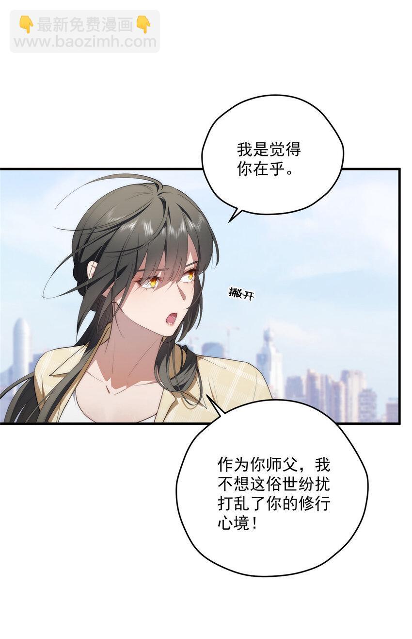 女主从书里跑出来了怎么办在哪看漫画,52 因为你喜欢1图