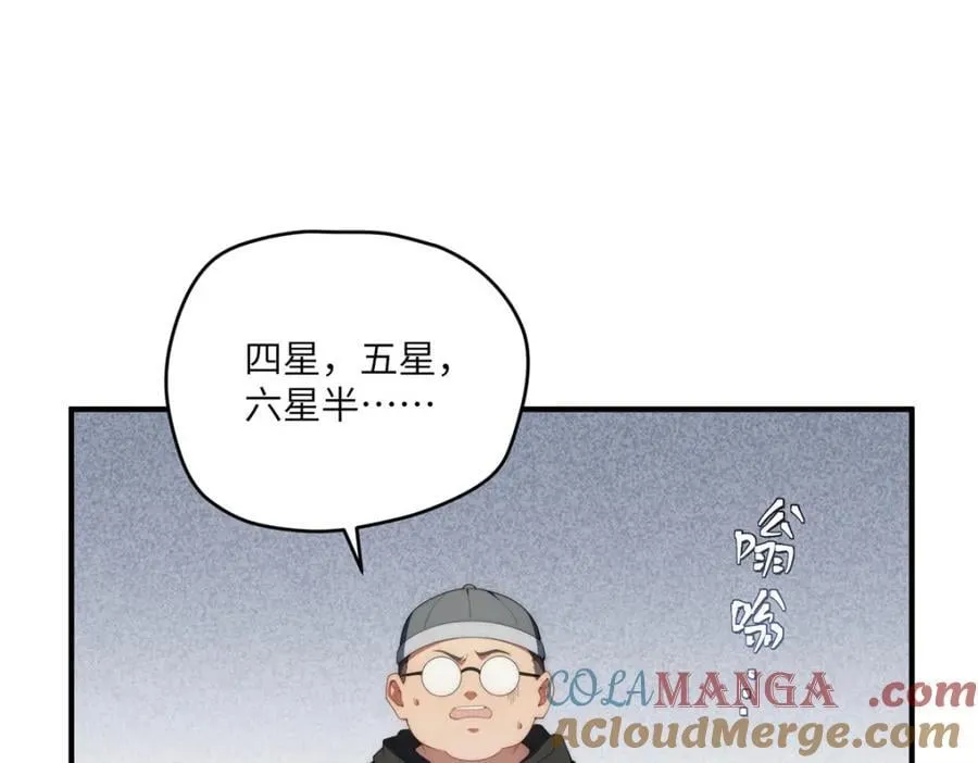 女主从书里跑出来了怎么办壁纸漫画,110 “天罚”1图