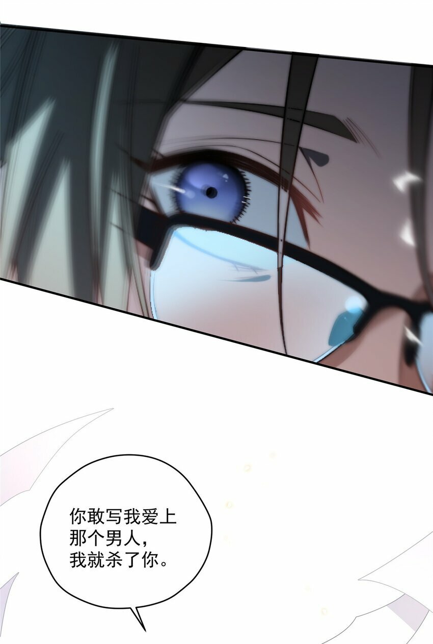 女主从书里跑出来了怎么办是单女主吗漫画,预告 预告1图