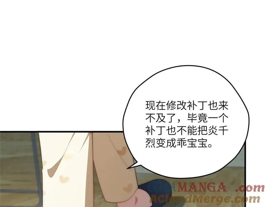 女主从书里跑出来了怎么办百度百科漫画,136 小火苗的踪迹1图