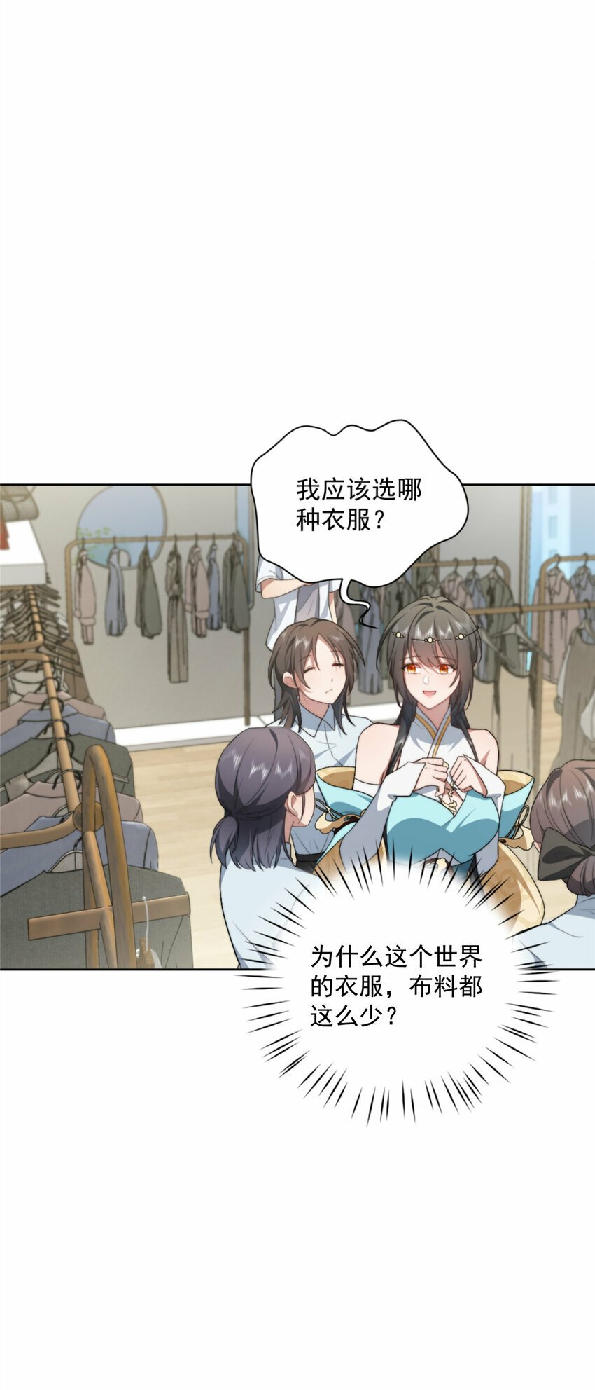 女主从书里跑出来了怎么办未删减txt下载漫画,11 111图