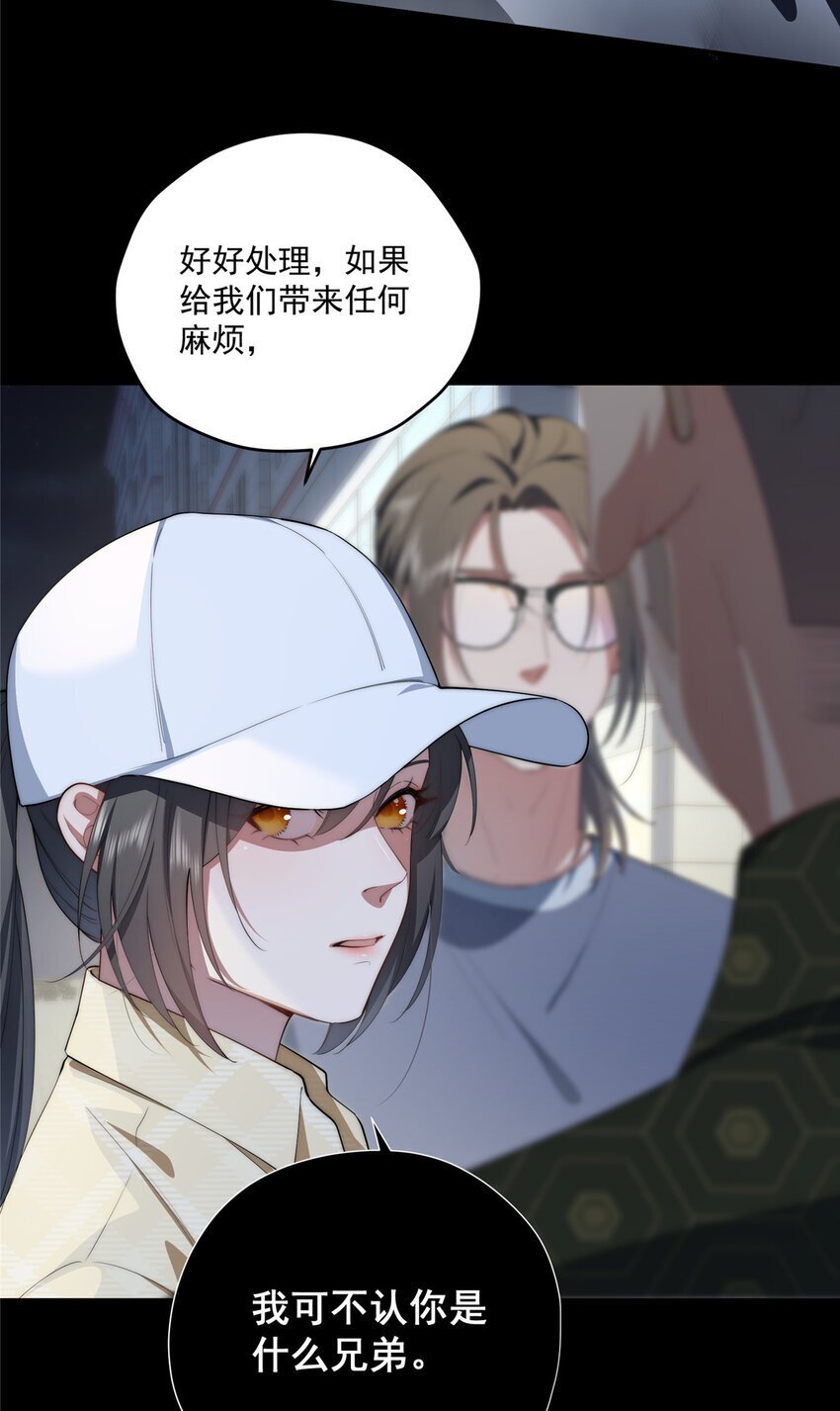 女主从书里跑出来了怎么办全文阅读漫画,56 终有一天我是我2图