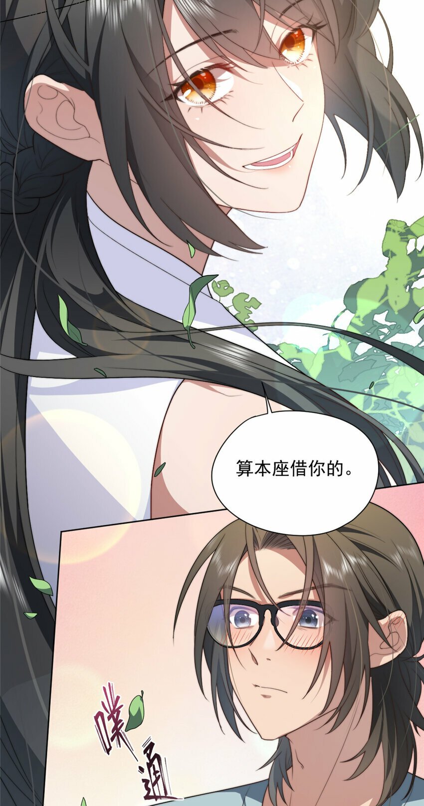 女主从书里跑出来了怎么办未删减txt下载漫画,11 112图