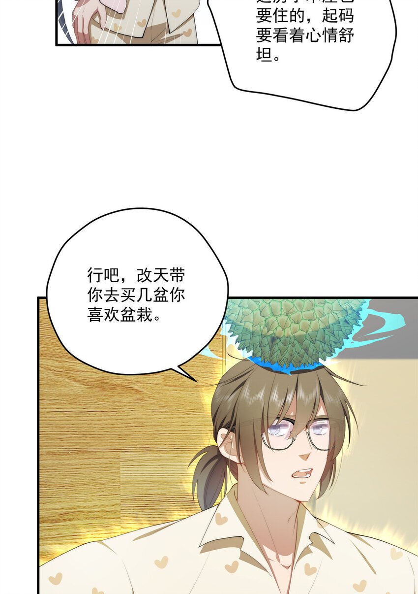 女主从书里跑出来了怎么办是单女主吗漫画,53 张奇人2图