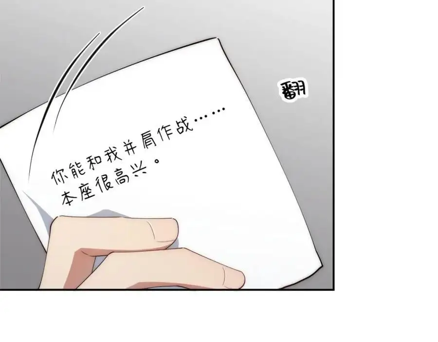 女主从书里跑出来了怎么办无删减txt漫画,095 水人波高地2图