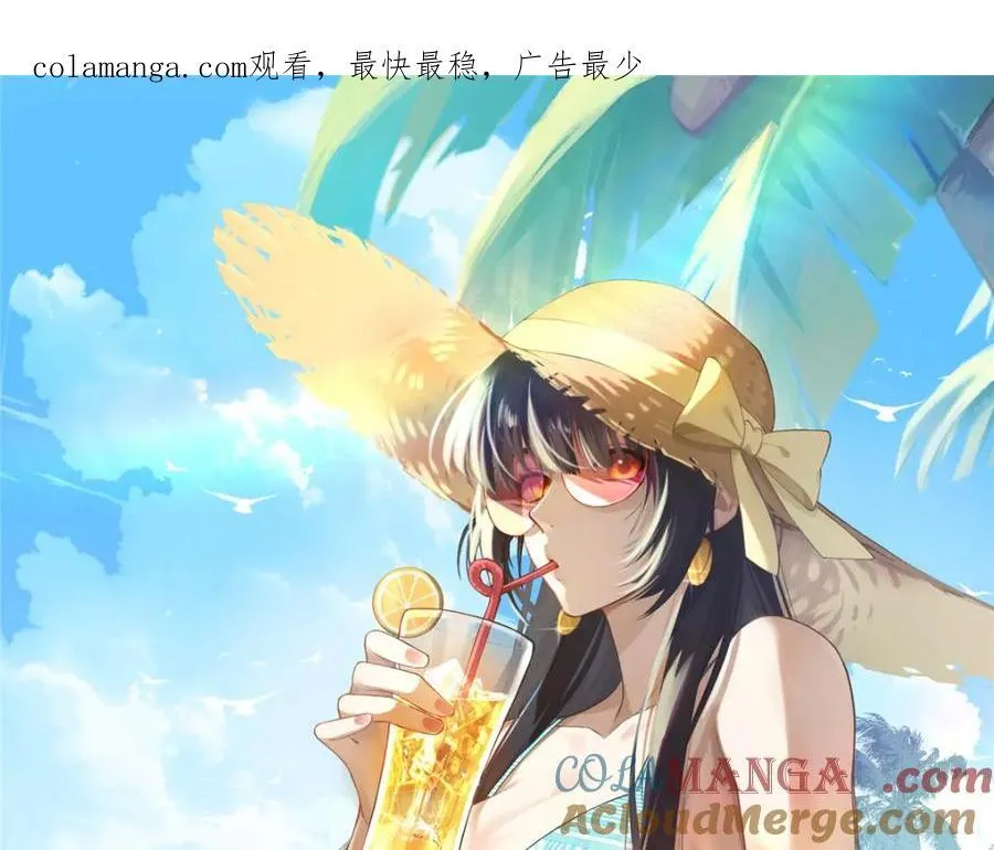 女主从书里跑出来了怎么办无删减txt漫画,113 柔软的季节1图