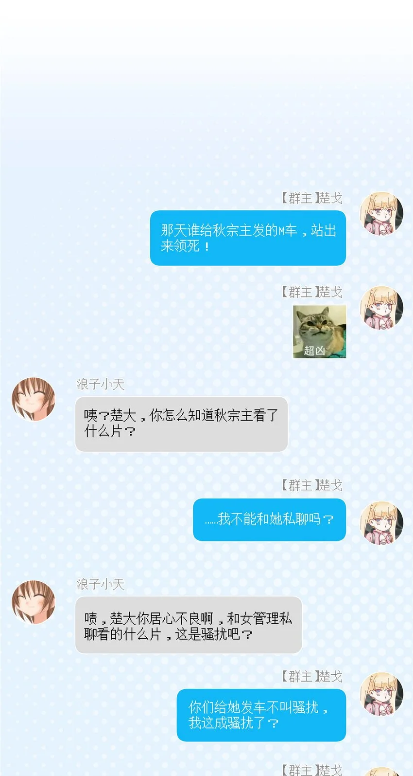 姬叉女主从书里跑出来了怎么办漫画,82 她的搜索记录2图