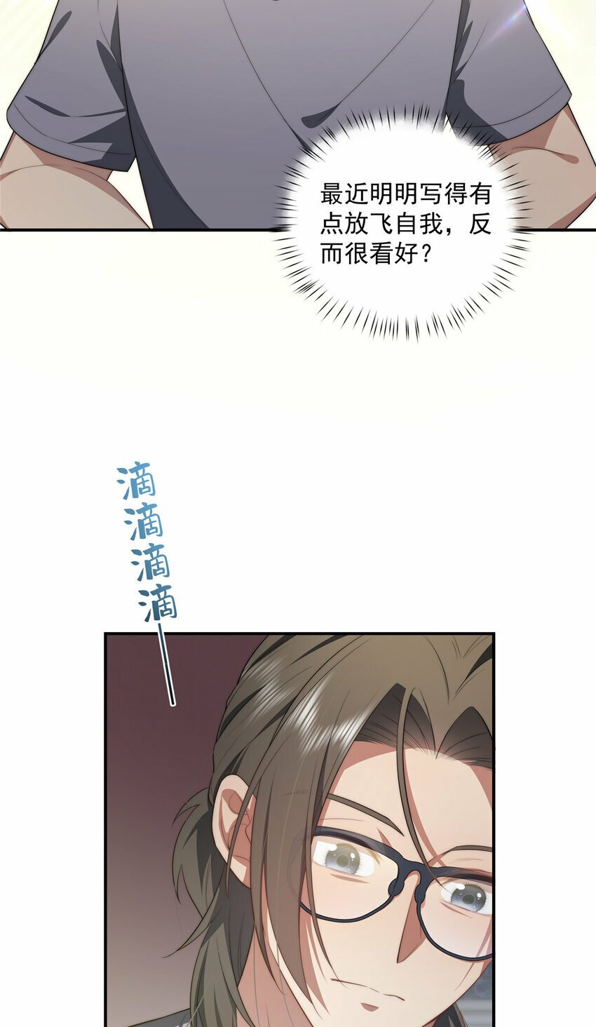 女主从书里跑出来了怎么办无删减txt漫画,27 271图