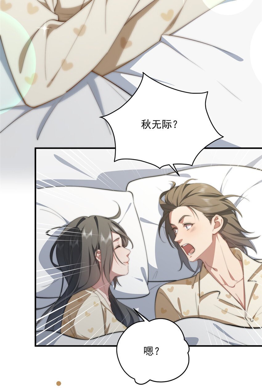 女主从书里跑出来了怎么办txt下载笔趣阁漫画,58 运营官2图