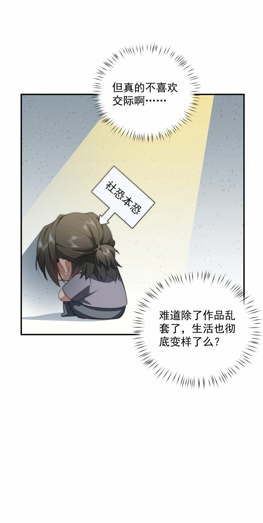 女主从书里跑出来了怎么办几个女主漫画,23 232图