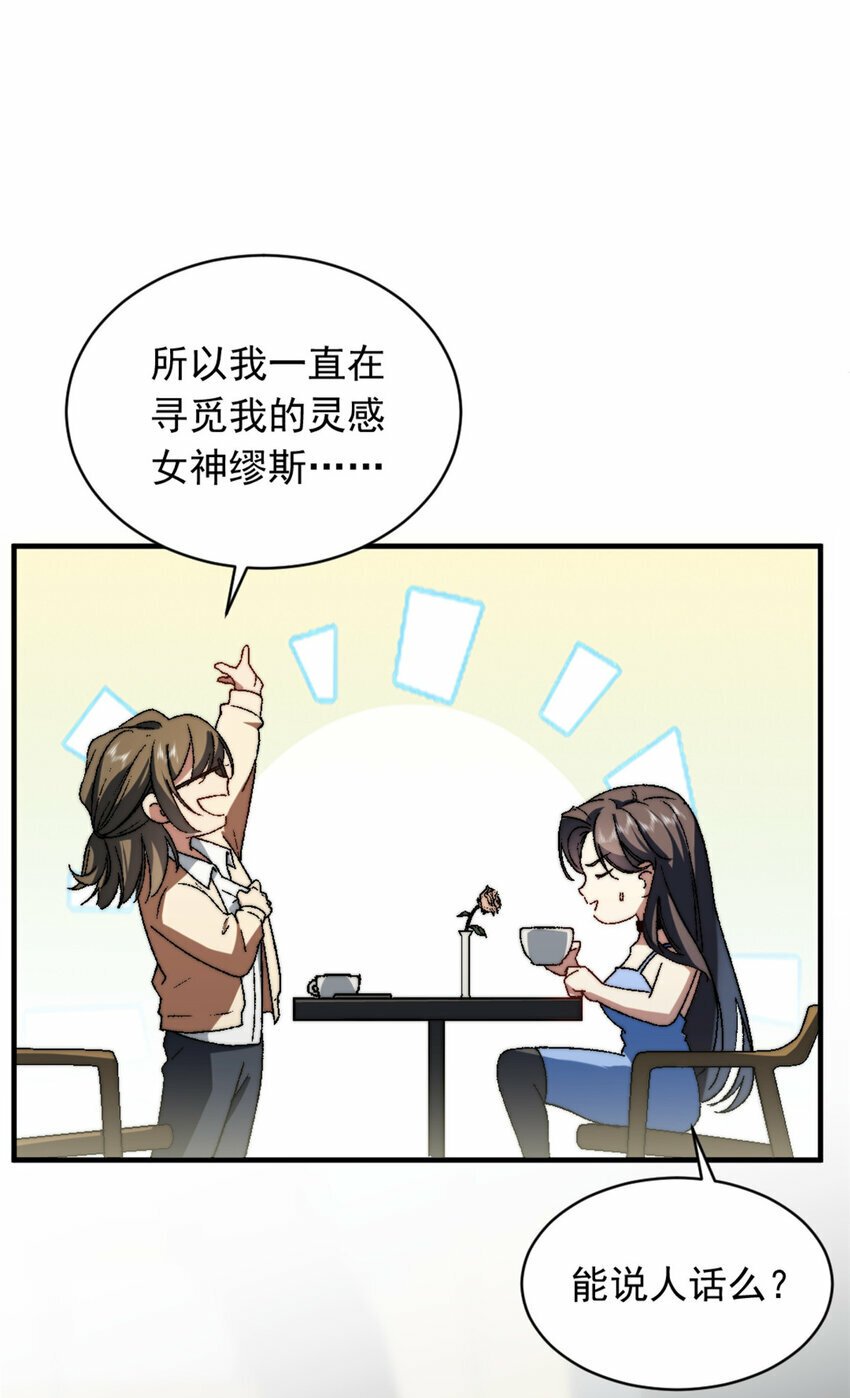 女主从书里跑出来了怎么办在线阅读漫画,02 022图