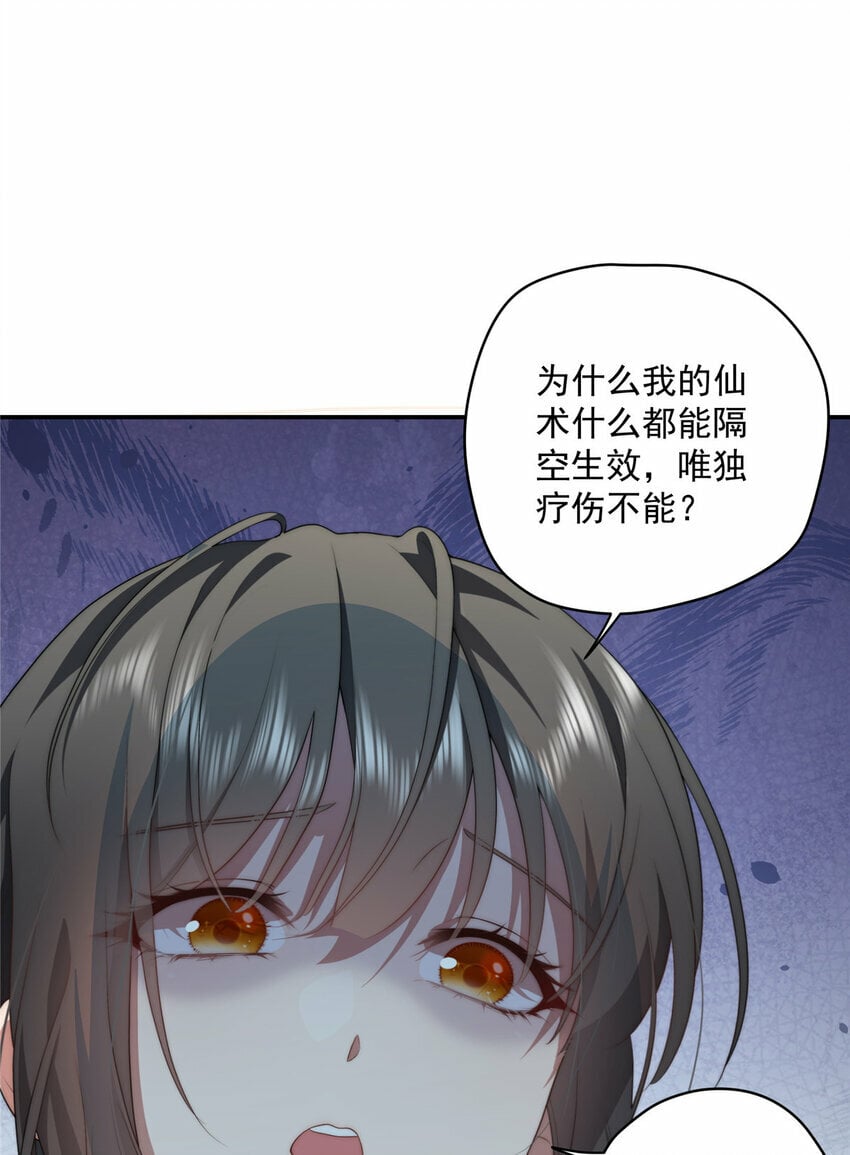 女主从书里跑出来了怎么办完整版漫画,25 251图