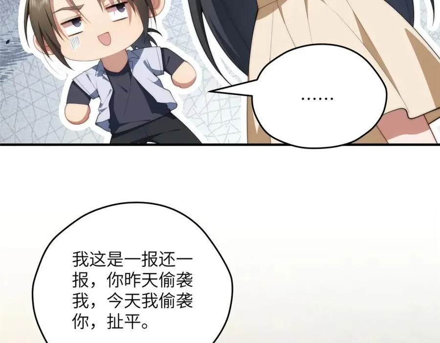 女主从书里跑出来了怎么办书评漫画,114 他很可爱1图