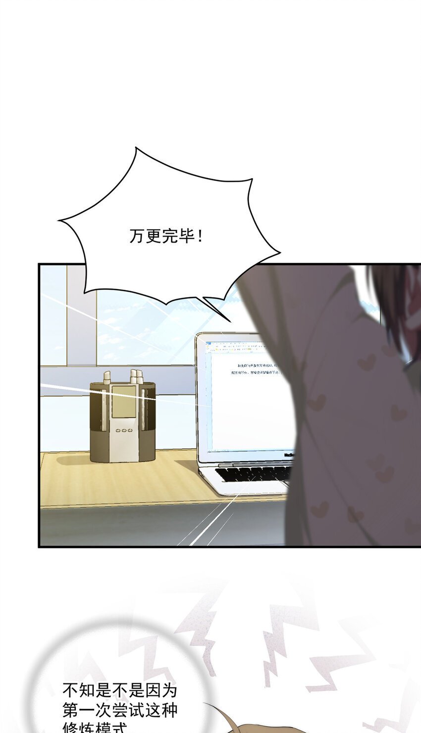 女主从书里跑出来了怎么办无删减txt漫画,60 女管理1图