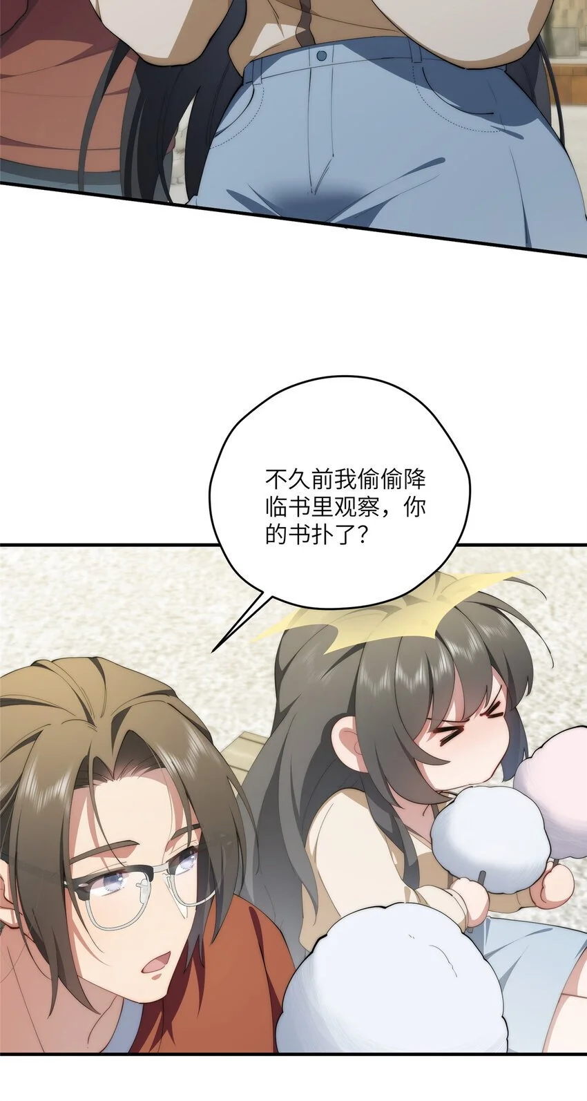 女主从书里跑出来了怎么办漫画免费阅读下拉式6漫画漫画,86 异能真的不能乱复制2图