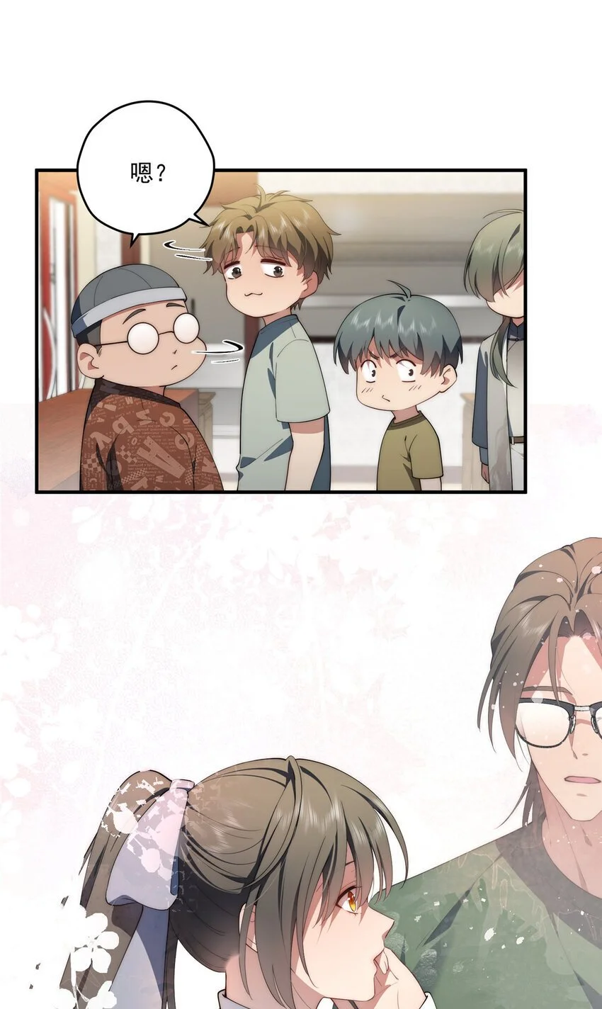 女主从书里跑出来了怎么办漫画,66 另一些人的七夕1图