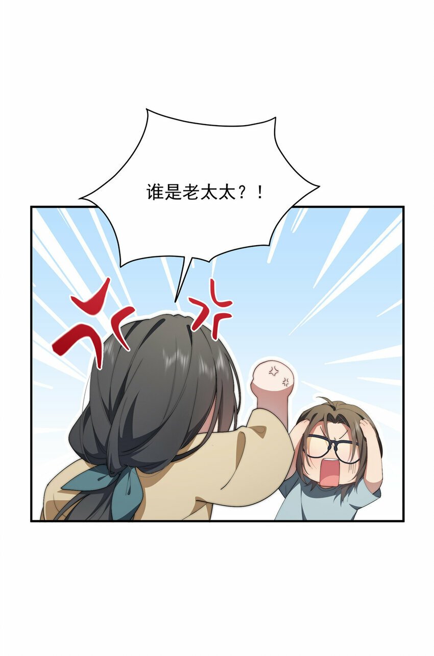 女主从书里跑出来了怎么办百度百科漫画,37 互相了解1图