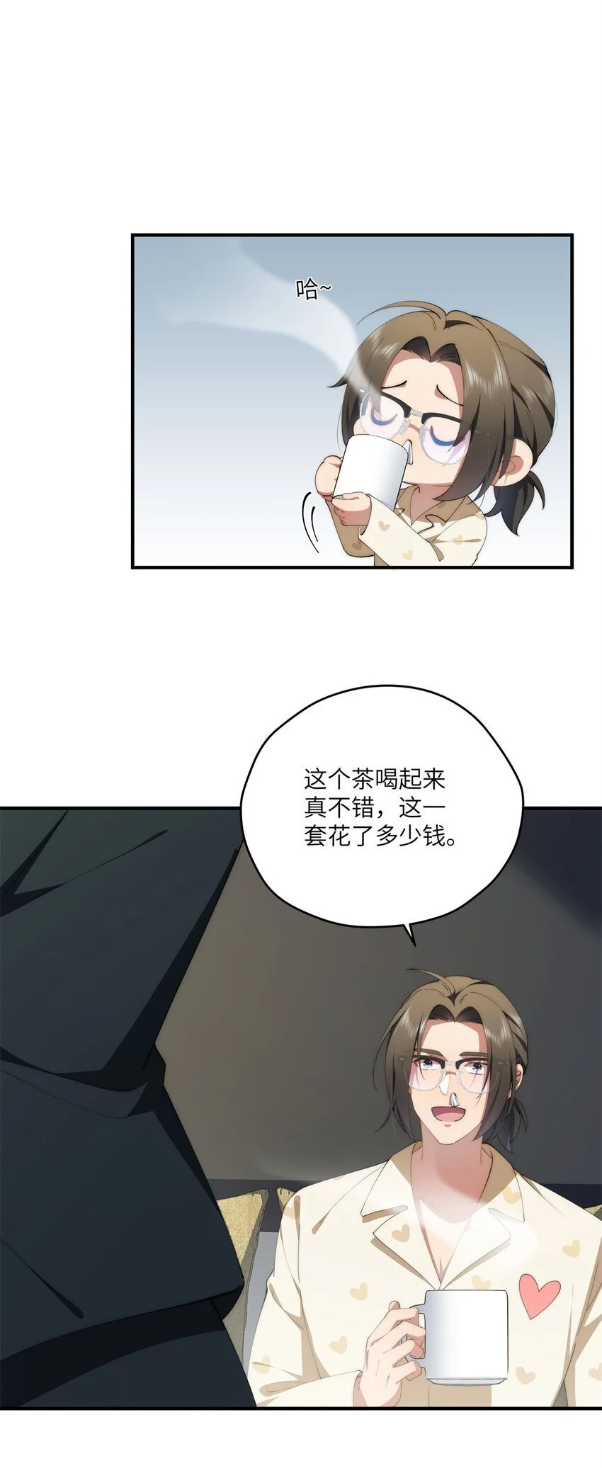 女主从书里跑出来了怎么办精校版txt下载漫画,89 甜甜的茶2图