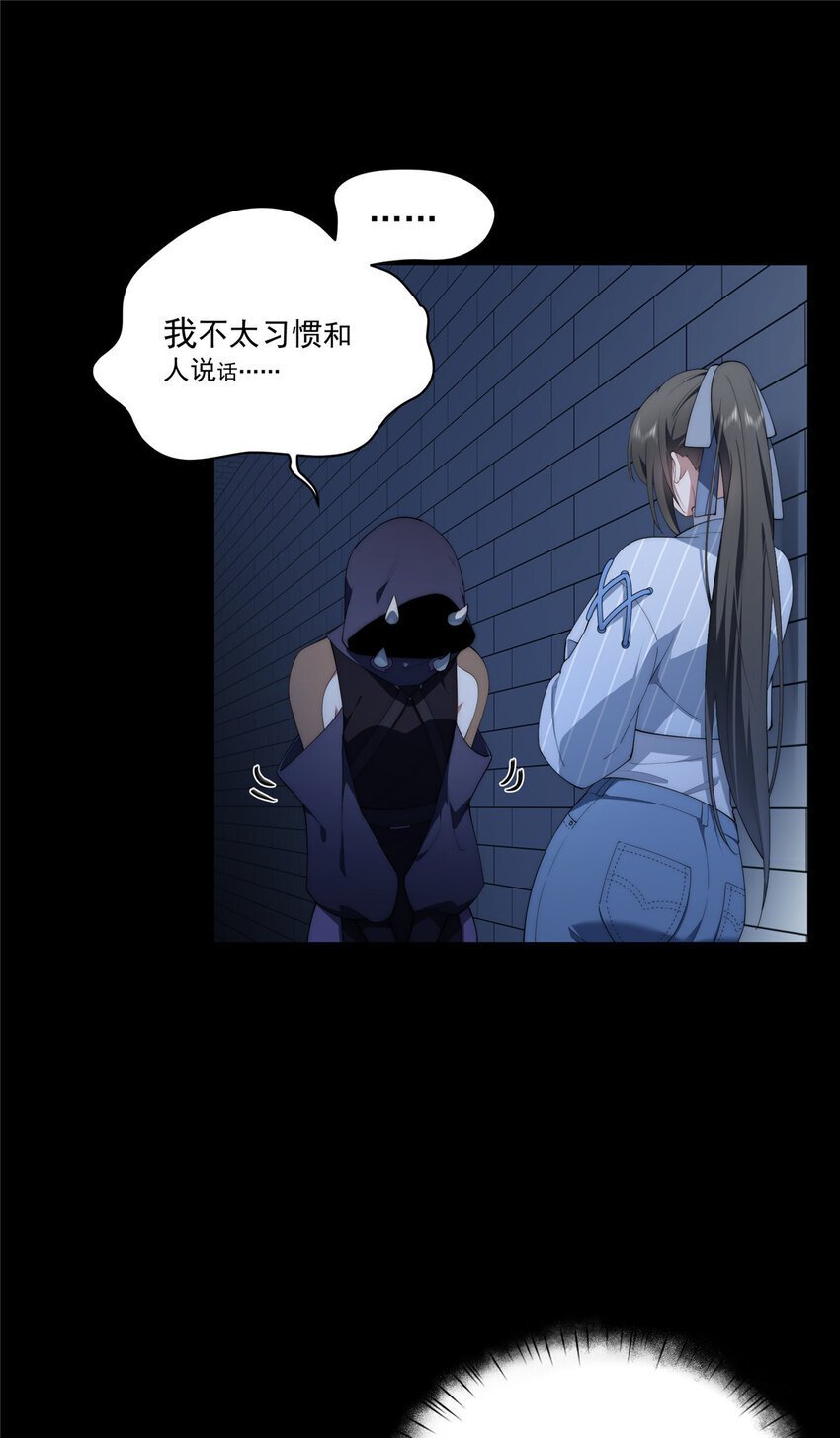 女主从书里跑出来了怎么办漫画,42 异能初探2图