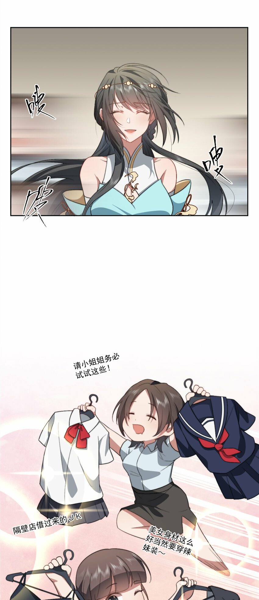 女主从书里跑出来了怎么办未删减txt下载漫画,11 112图