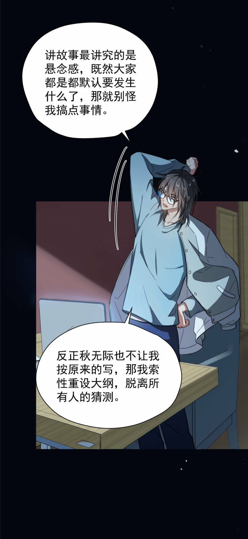 女主从书里跑出来了怎么办未删减txt下载漫画,05 052图