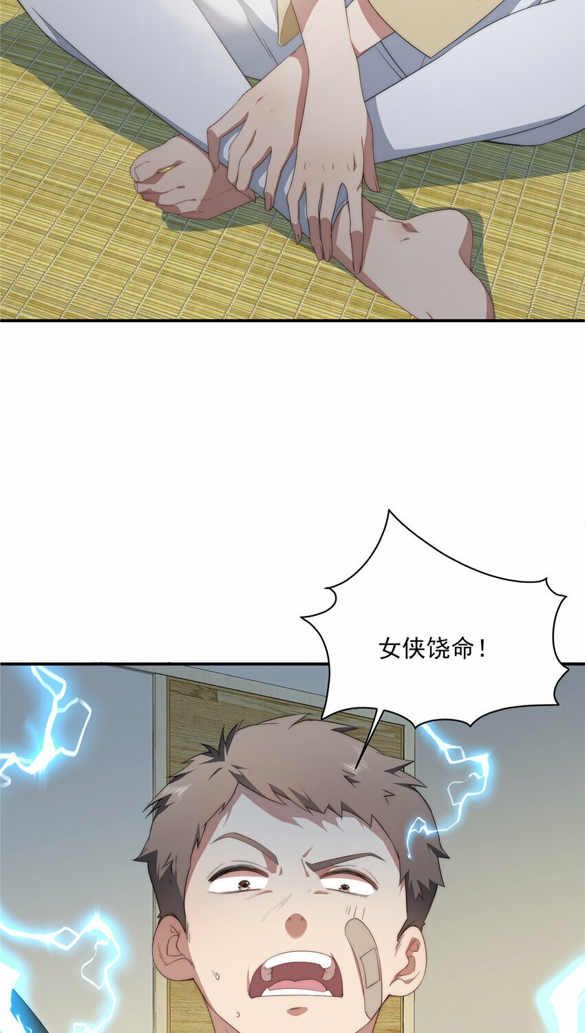 女主从书里跑出来了怎么办壁纸漫画,28 282图