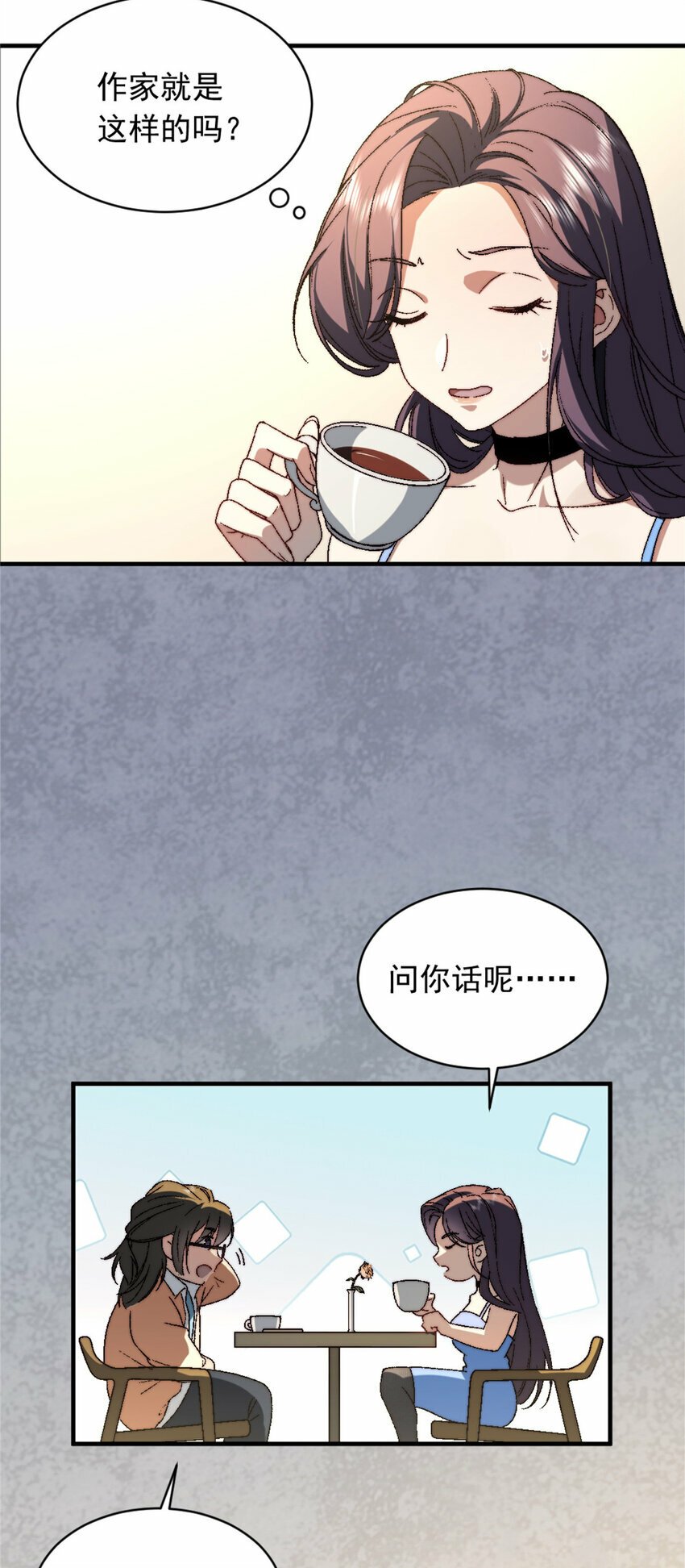 女主从书里跑出来了怎么办在线阅读漫画,02 022图