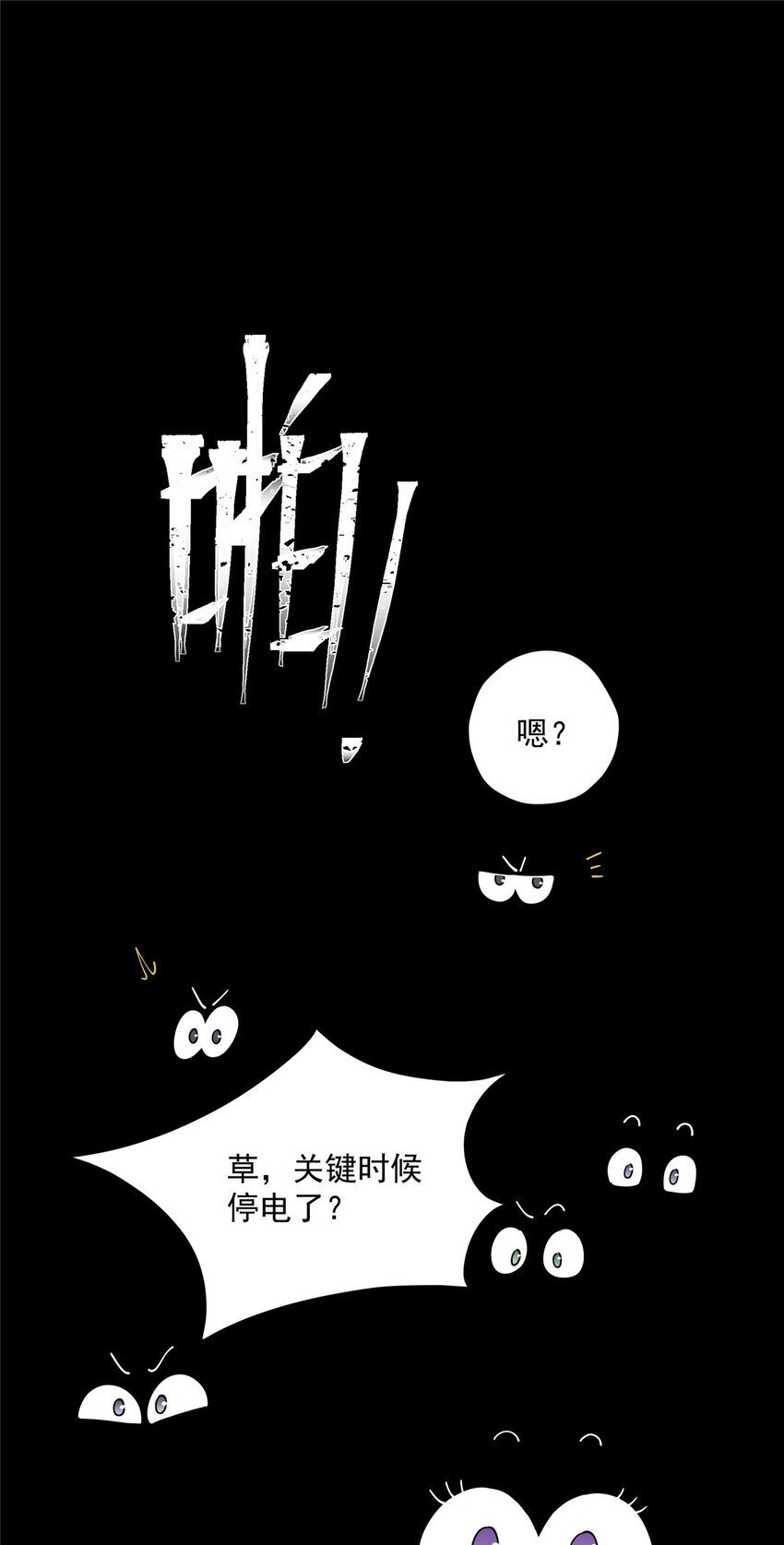 女主从书里跑出来了怎么办漫画,41 绝望的邻居1图