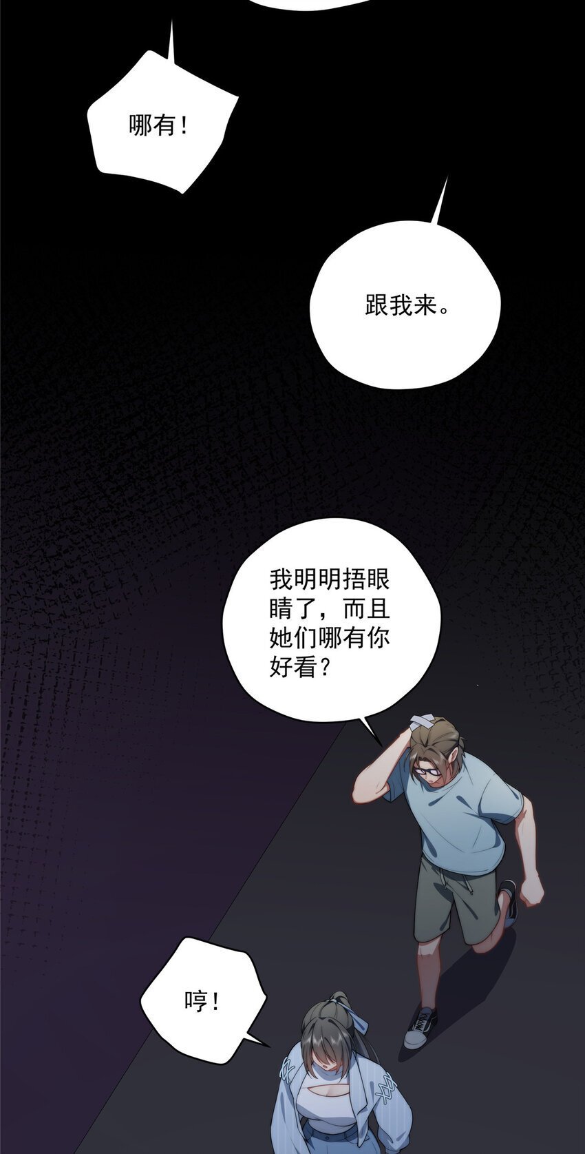 女主从书里跑出来了怎么办无删减txt漫画,41 绝望的邻居1图