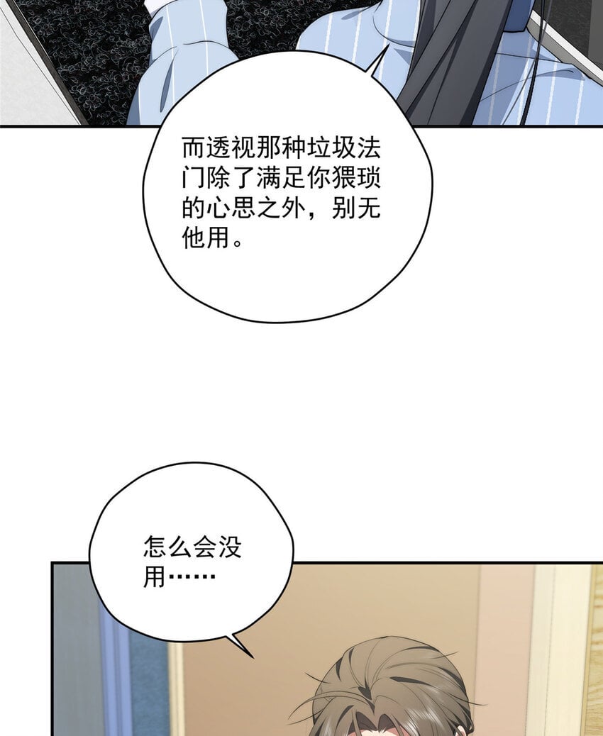 女主从书里跑出来了怎么办笔趣阁免费阅读漫画,49 教学1图