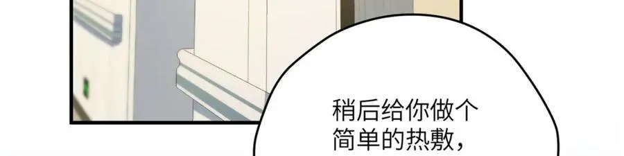 女主从书里跑出来了怎么办漫画免费阅读下拉式6漫画漫画,115 以幻成真1图