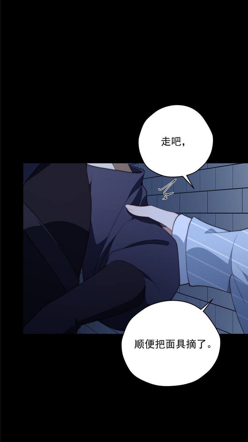 女主从书里跑出来了怎么办漫画,42 异能初探2图